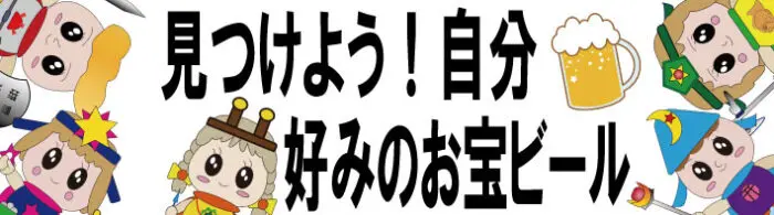ベアードビール 選べる ビール 6本セット クラフトビール 飲み比べ 詰め合わせ 地ビール 静岡 沼津 伊豆 専用カートン入り